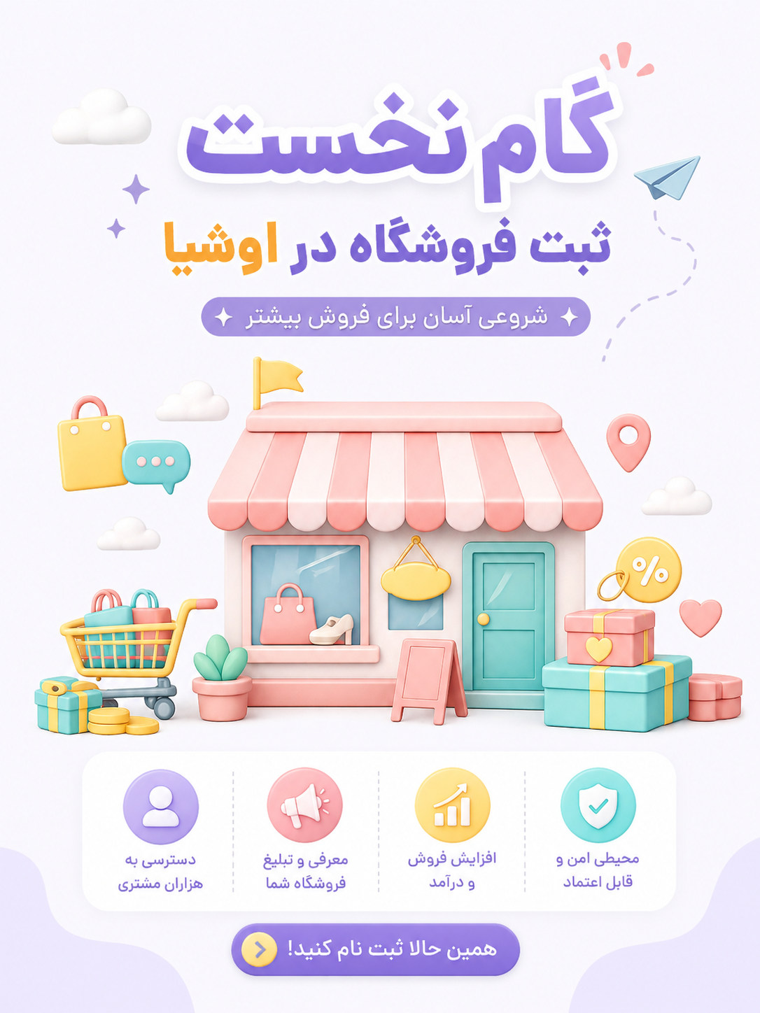 لینک خارجی - /profile/services/businesses/add